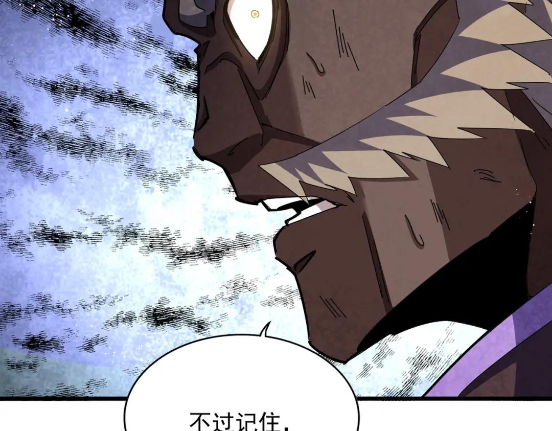 第458话 咳血中，勿扰 第42页