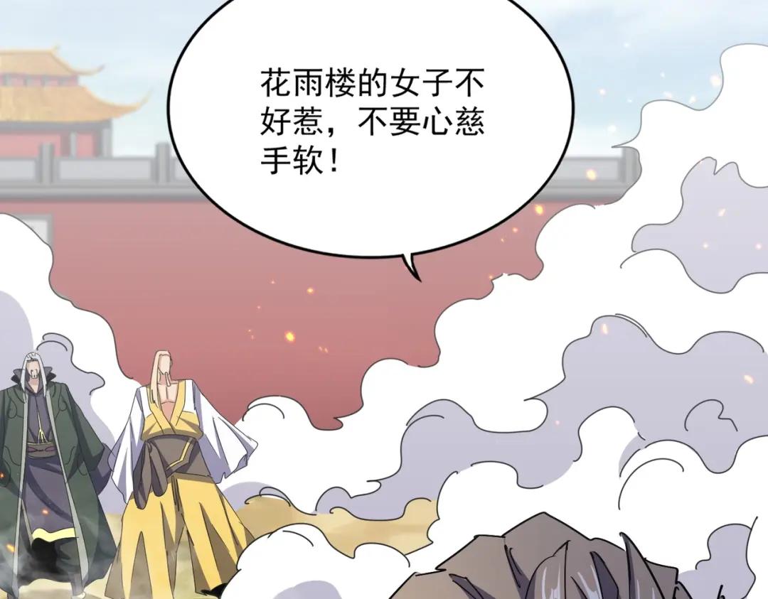 第458话 咳血中，勿扰 第44页