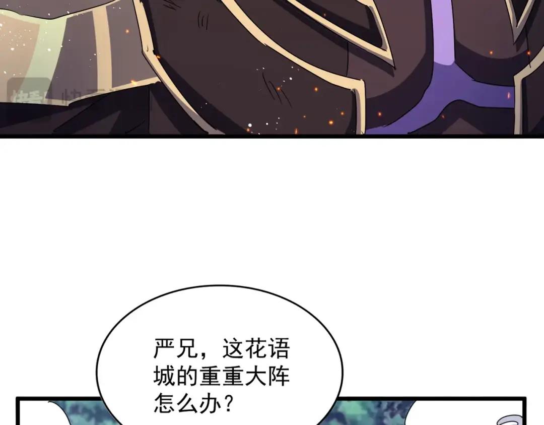 第458话 咳血中，勿扰 第46页