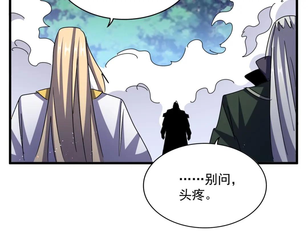 第458话 咳血中，勿扰 第47页