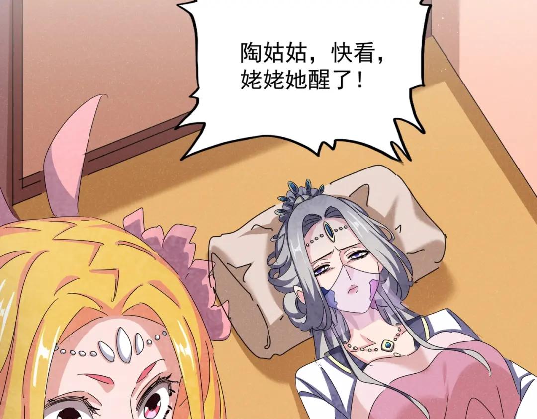 第458话 咳血中，勿扰 第55页