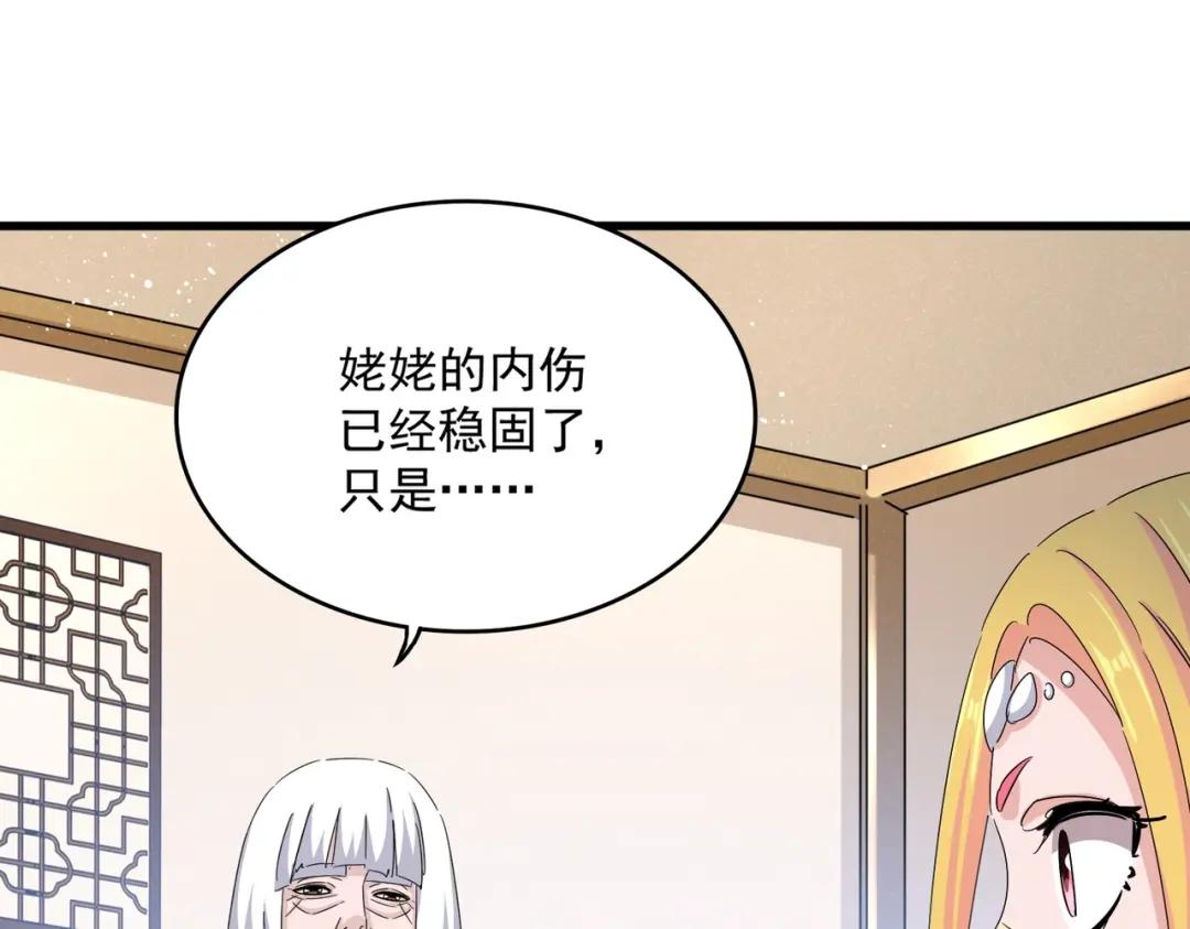 第458话 咳血中，勿扰 第58页