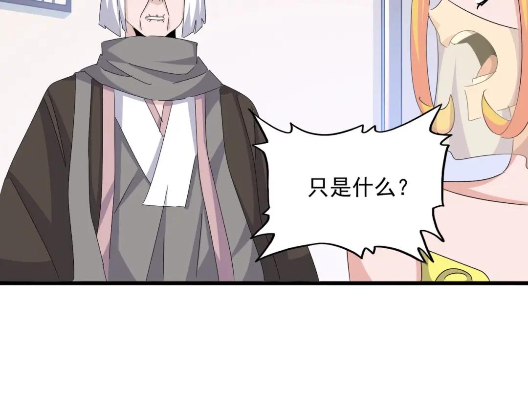 第458话 咳血中，勿扰 第59页