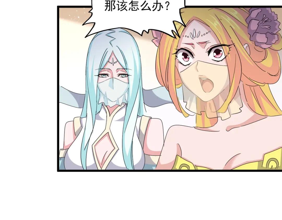 第458话 咳血中，勿扰 第63页