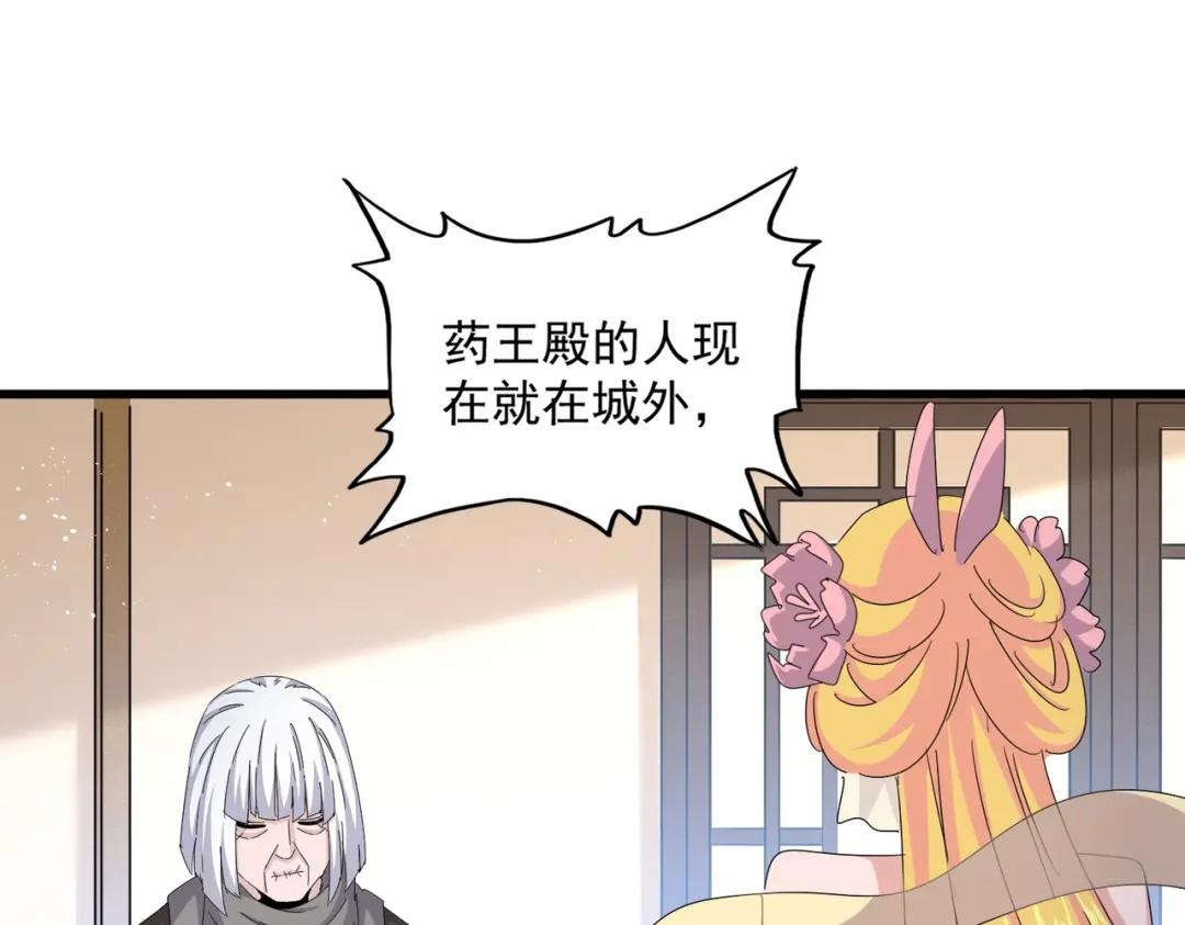 第458话 咳血中，勿扰 第64页