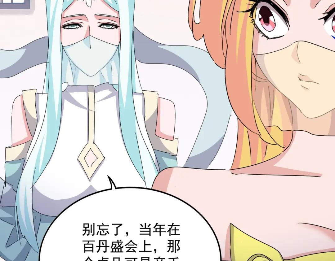 第458话 咳血中，勿扰 第67页