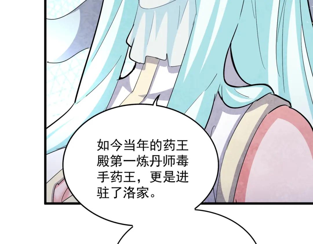 第458话 咳血中，勿扰 第70页