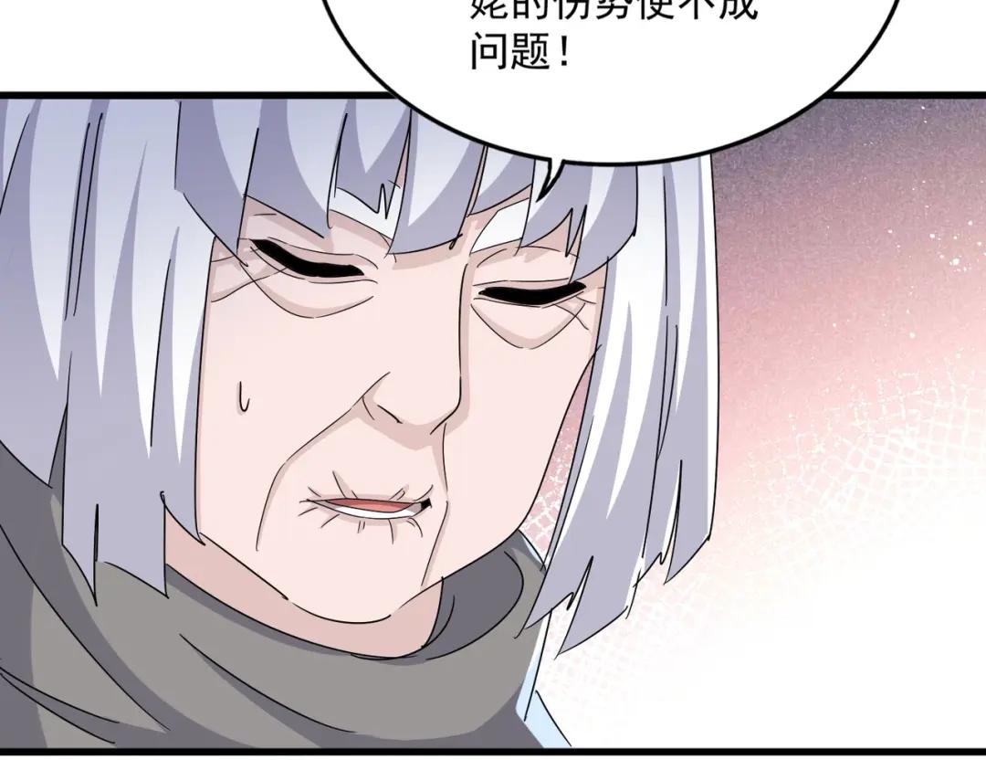 第458话 咳血中，勿扰 第72页