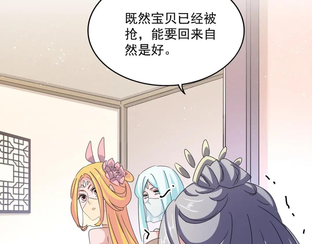 第458话 咳血中，勿扰 第75页