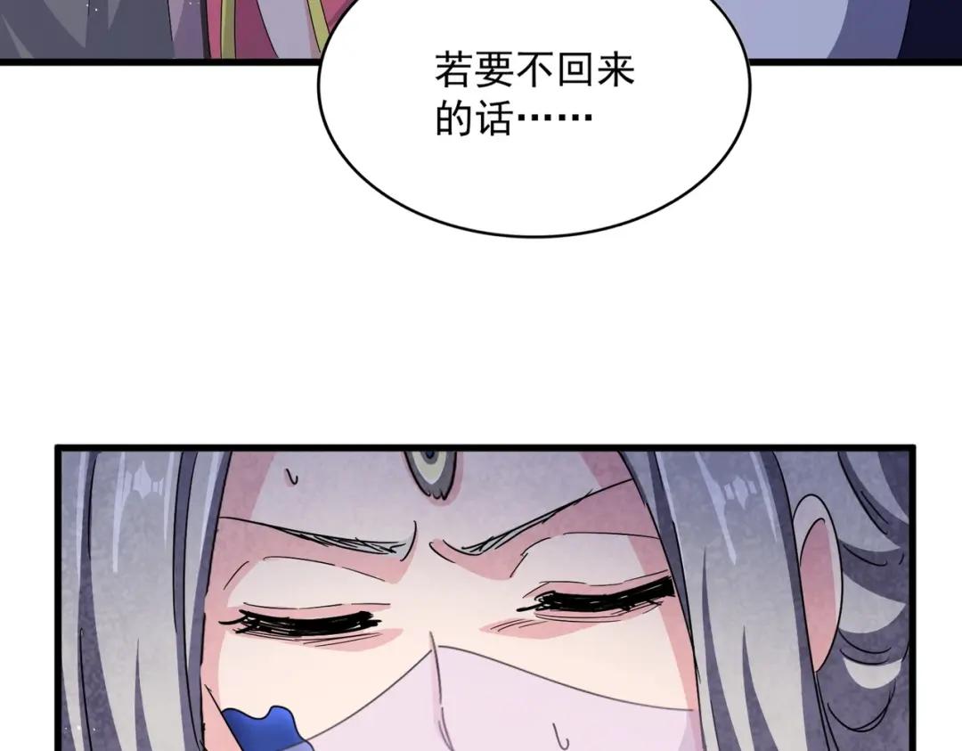 第458话 咳血中，勿扰 第77页