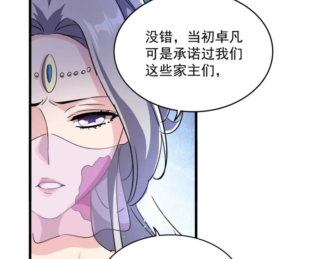 第458话 咳血中，勿扰 第85页