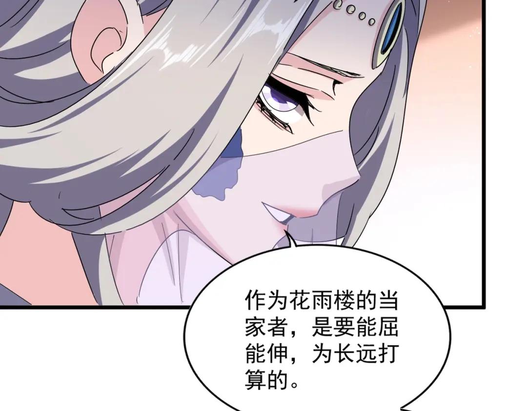 第458话 咳血中，勿扰 第90页