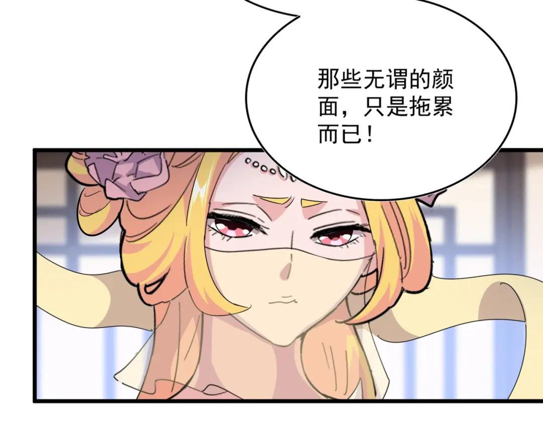 第458话 咳血中，勿扰 第91页
