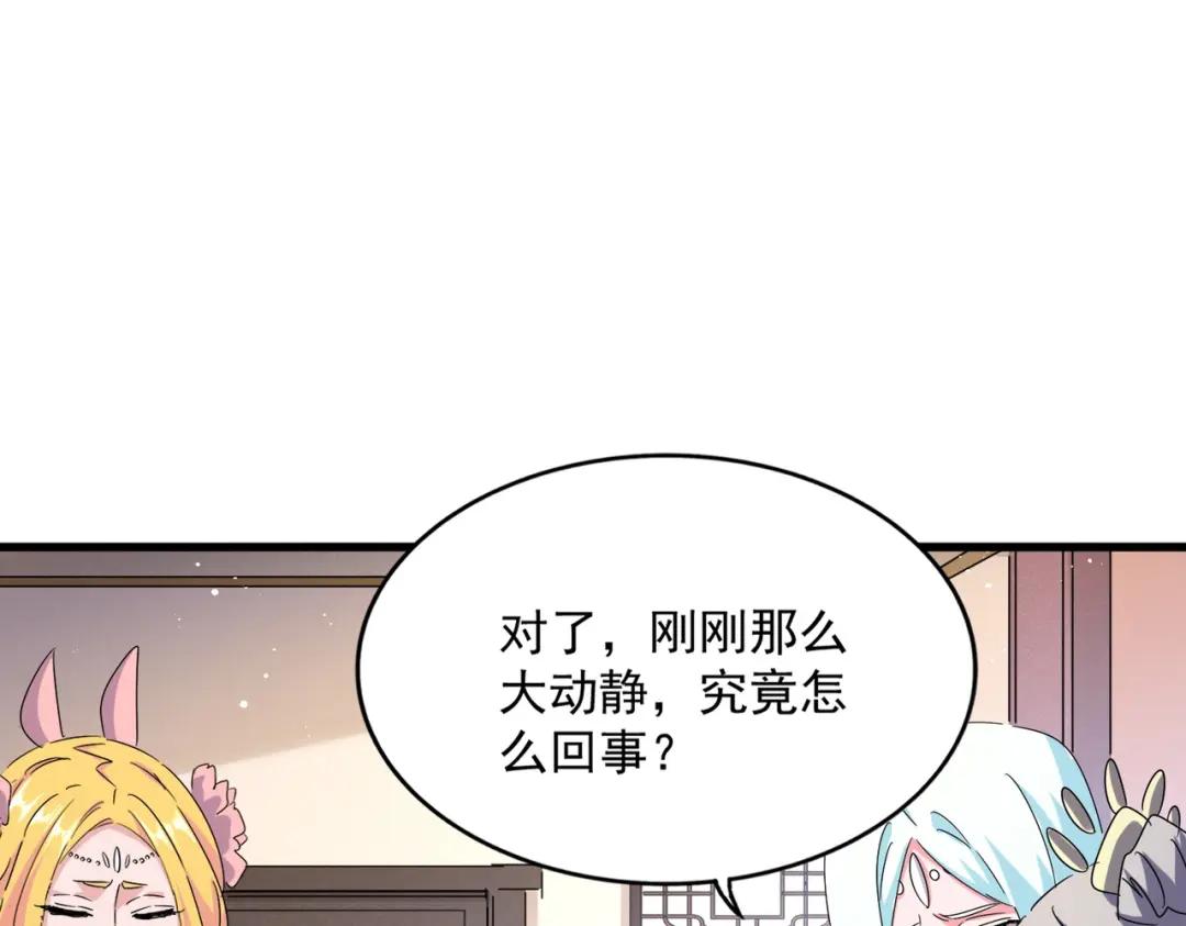 第458话 咳血中，勿扰 第92页