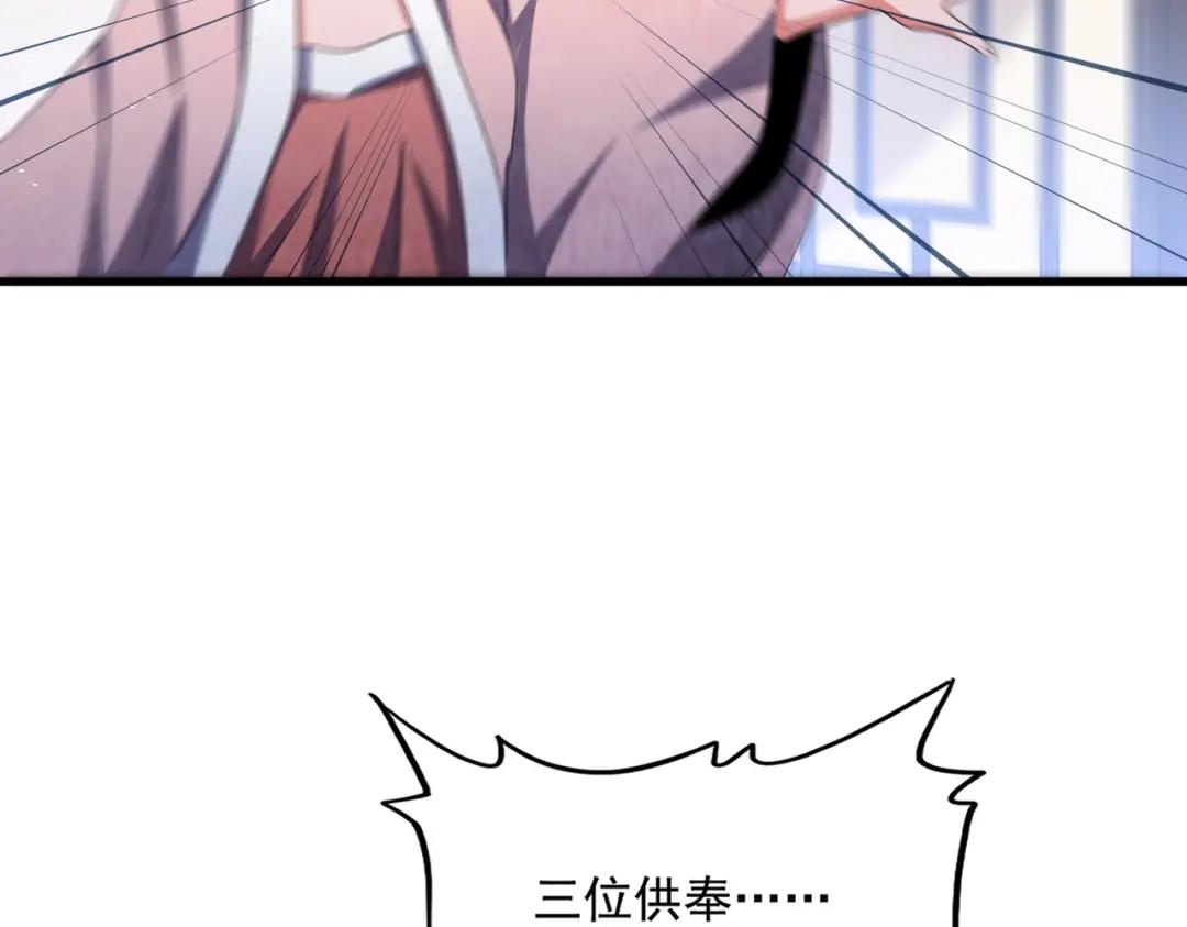 第458话 咳血中，勿扰 第95页