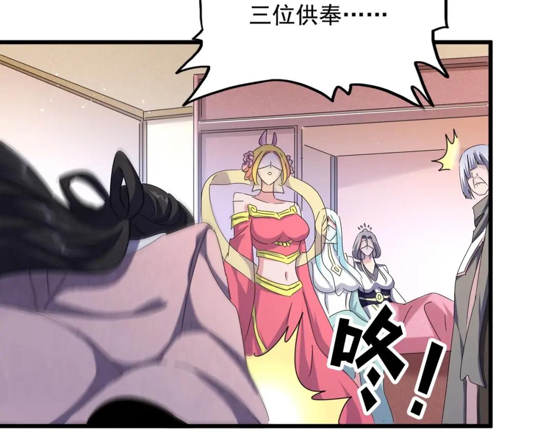 第458话 咳血中，勿扰 第96页