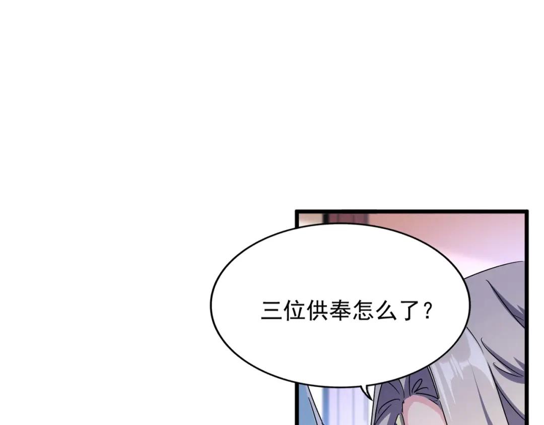 第458话 咳血中，勿扰 第97页