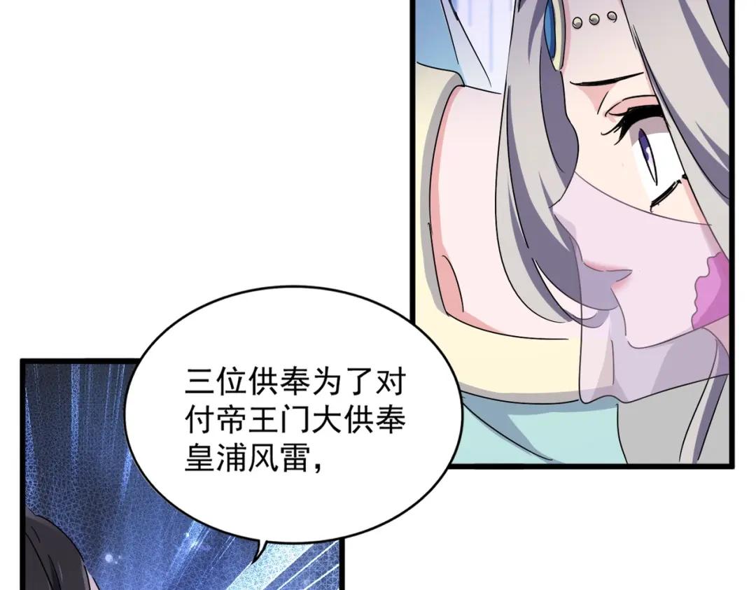 第458话 咳血中，勿扰 第98页