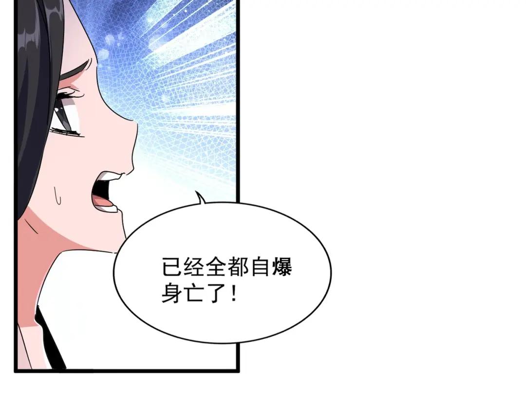 第458话 咳血中，勿扰 第99页