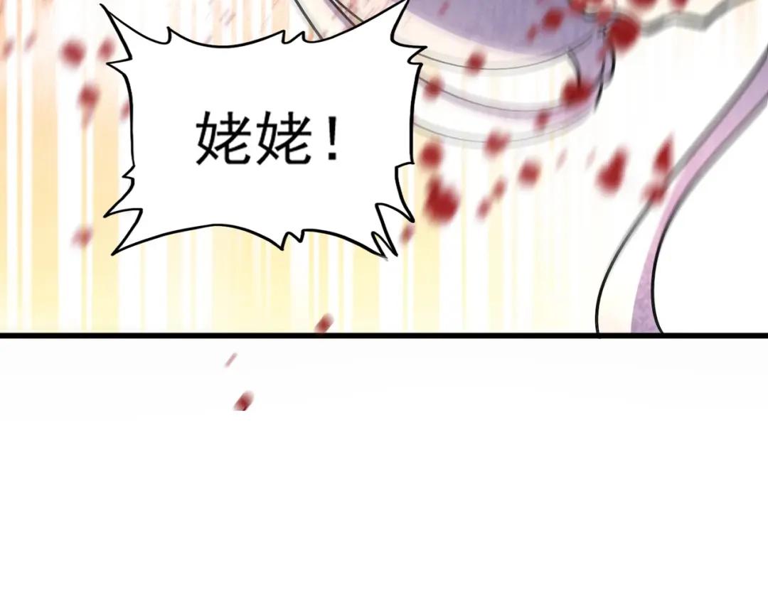第458话 咳血中，勿扰 第104页