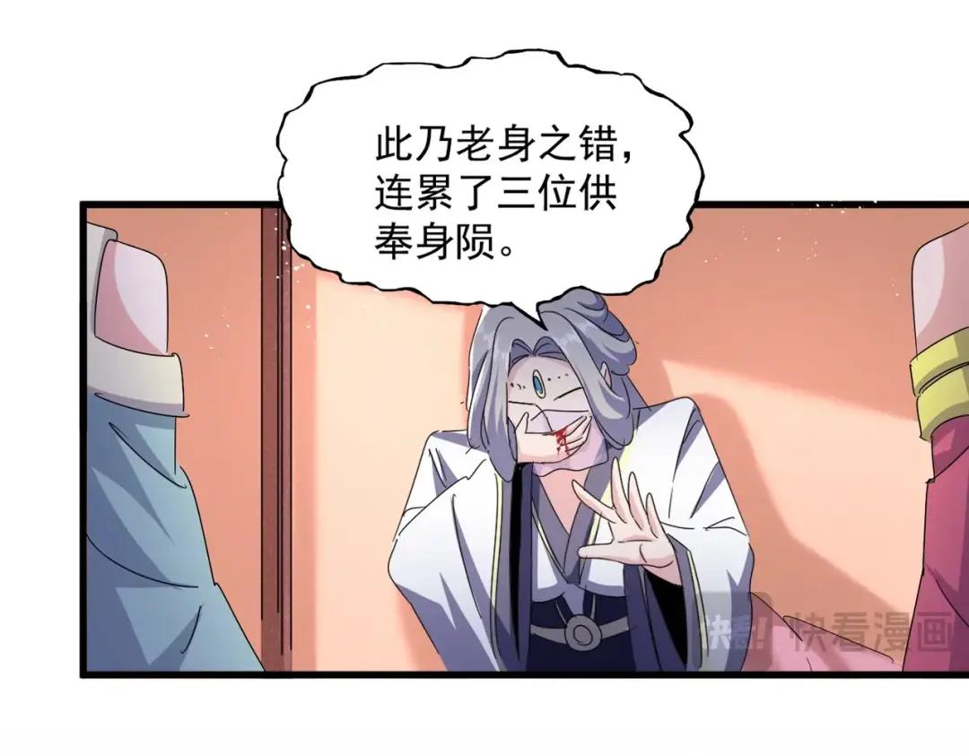 第458话 咳血中，勿扰 第105页