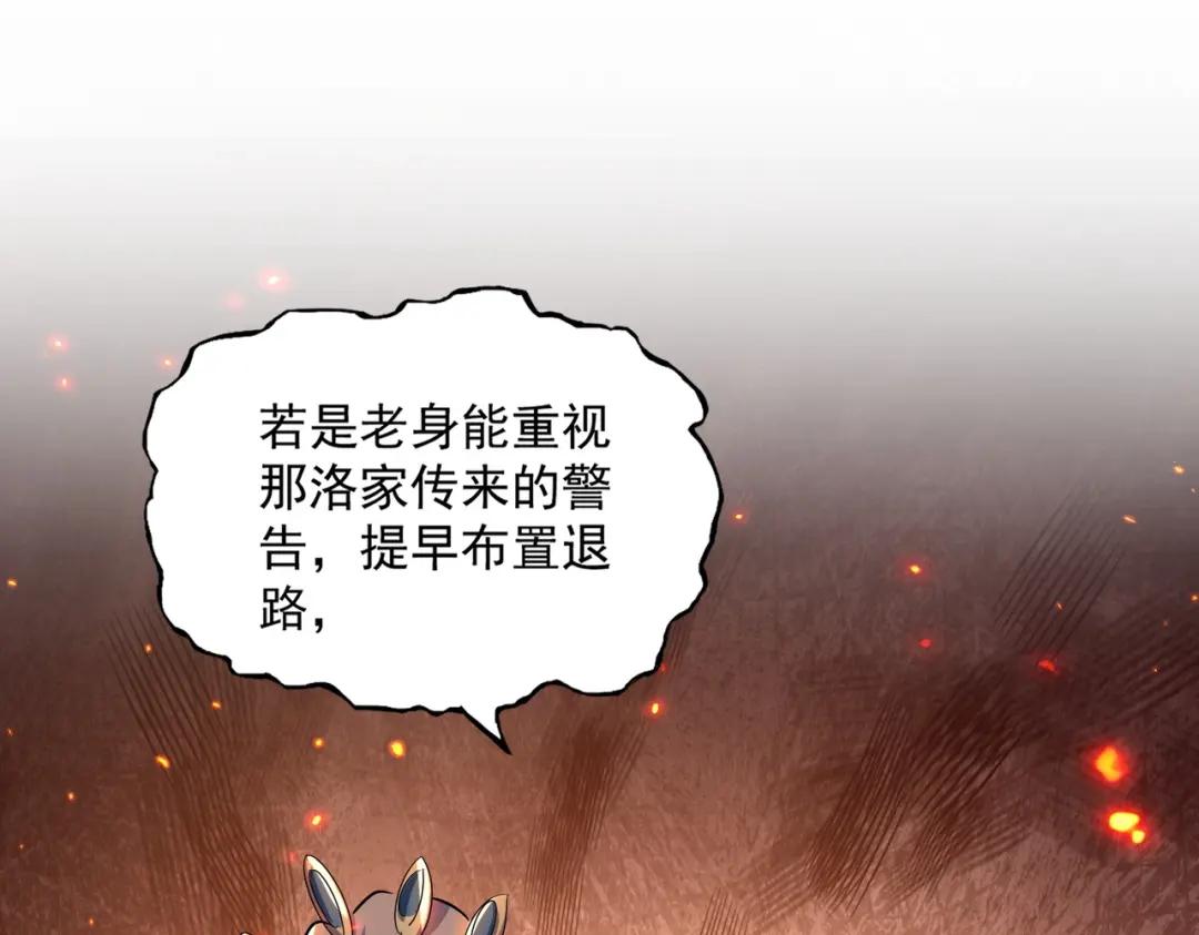 第458话 咳血中，勿扰 第106页