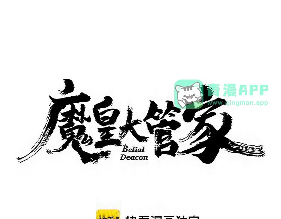 第883话 忽悠 第1页