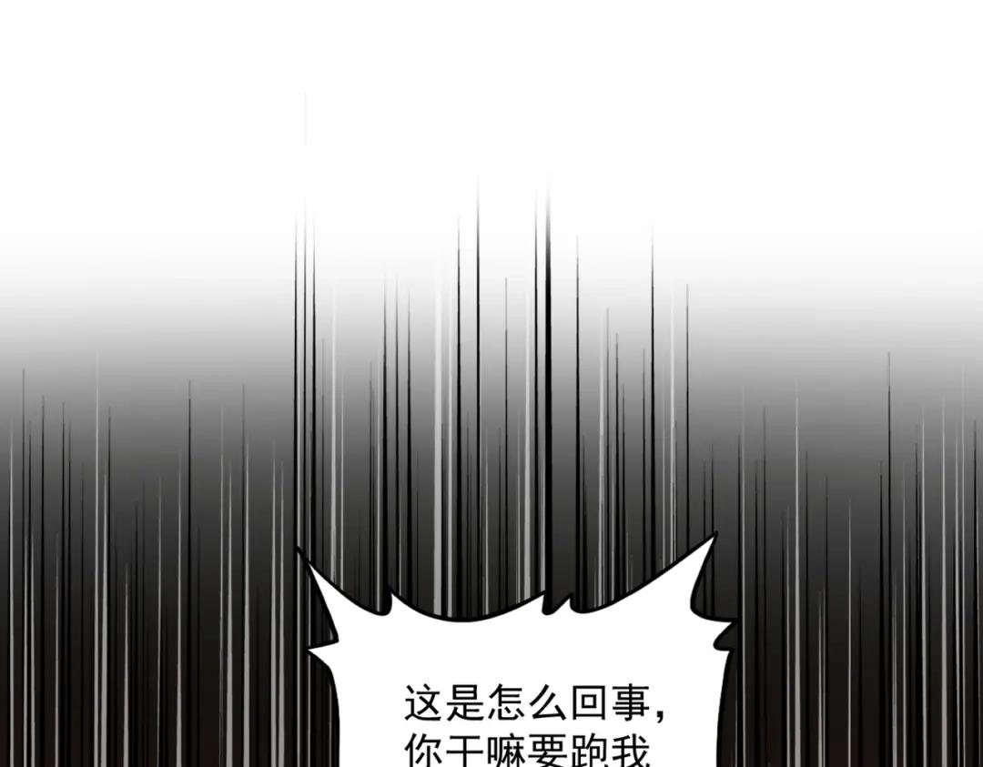 第883话 忽悠 第3页