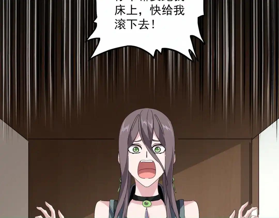 第883话 忽悠 第4页