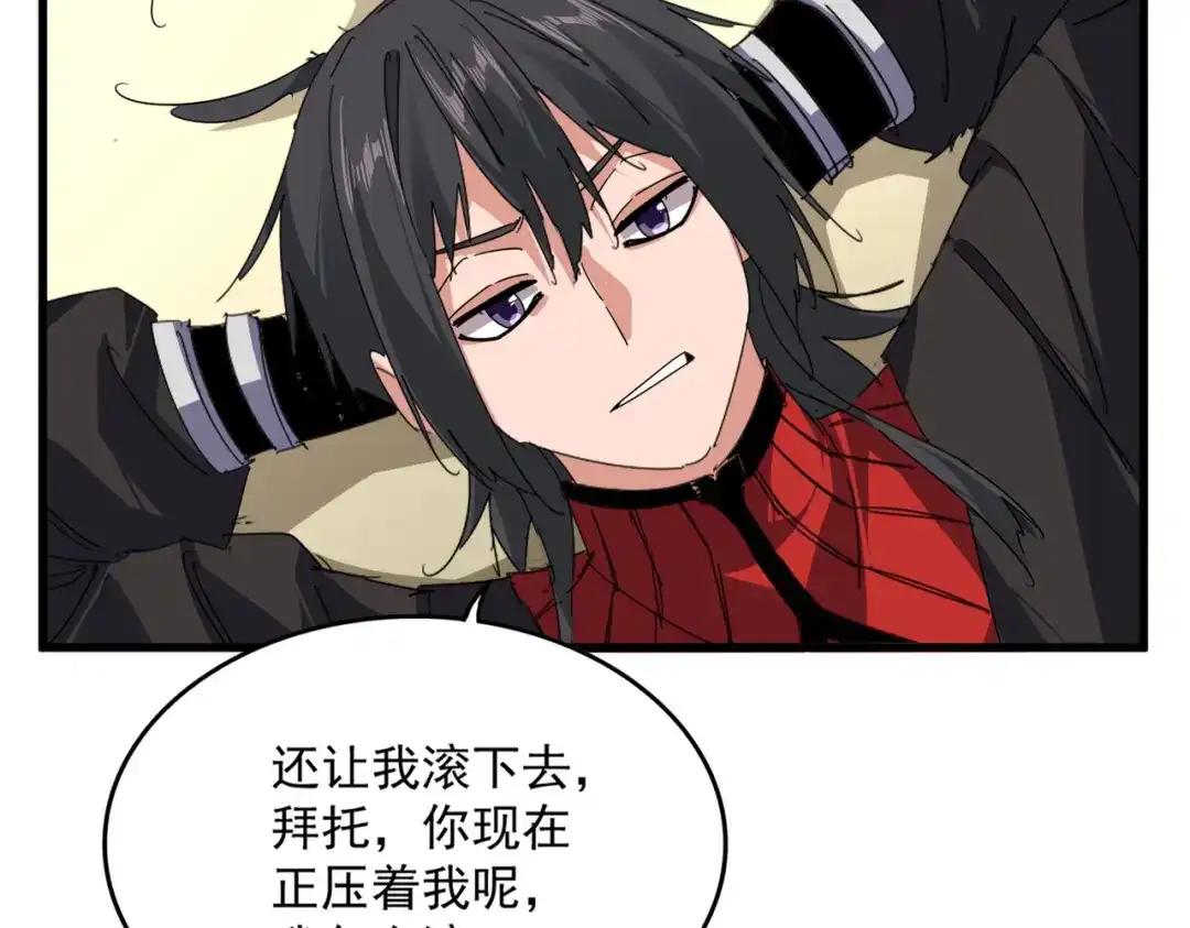 第883话 忽悠 第7页