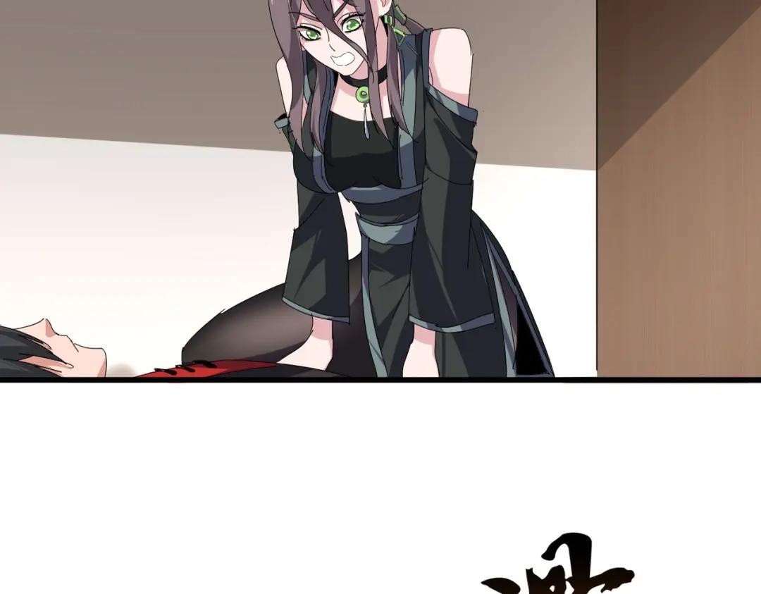 第883话 忽悠 第9页