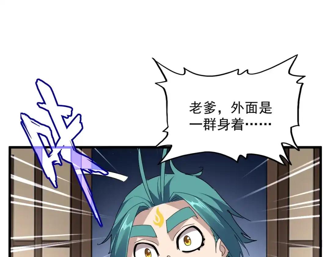 第883话 忽悠 第15页