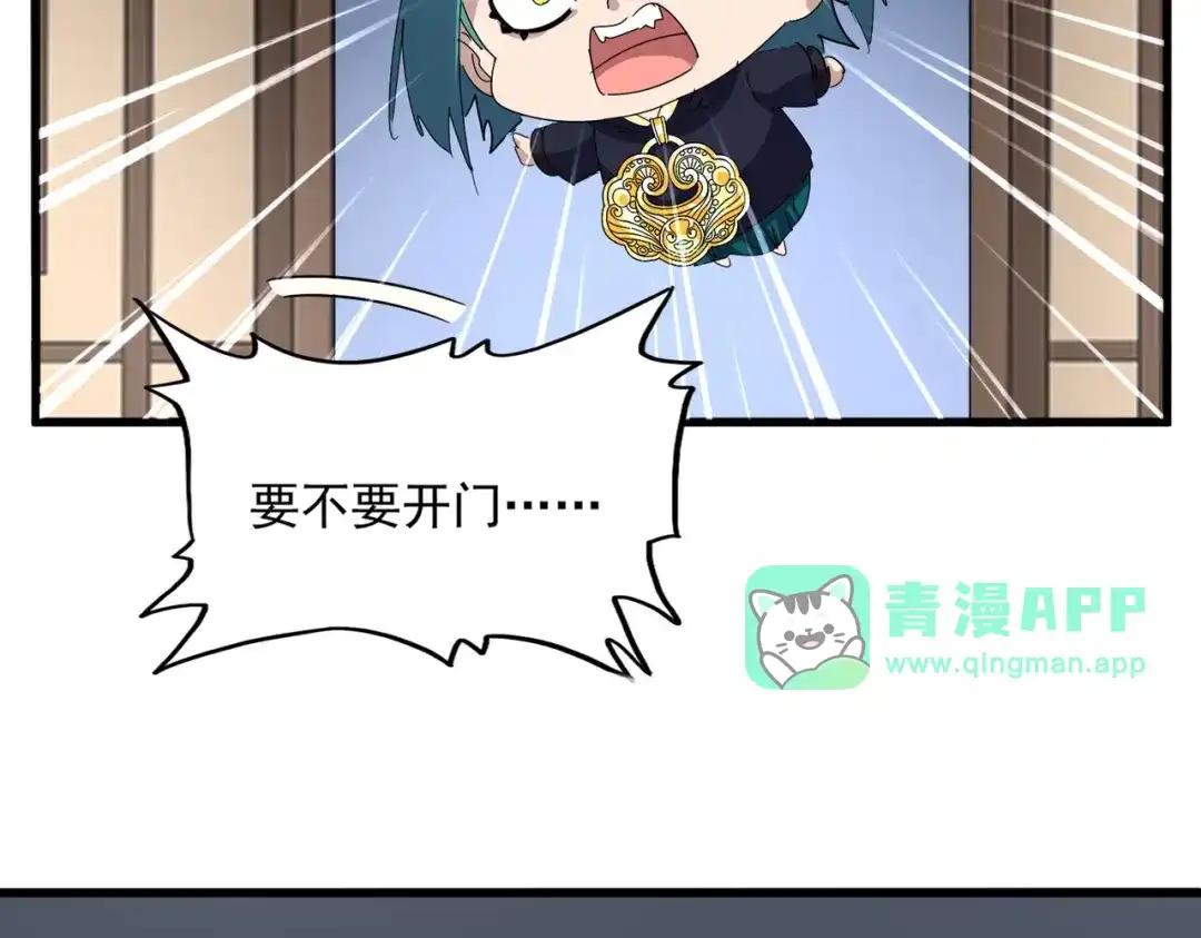 第883话 忽悠 第16页