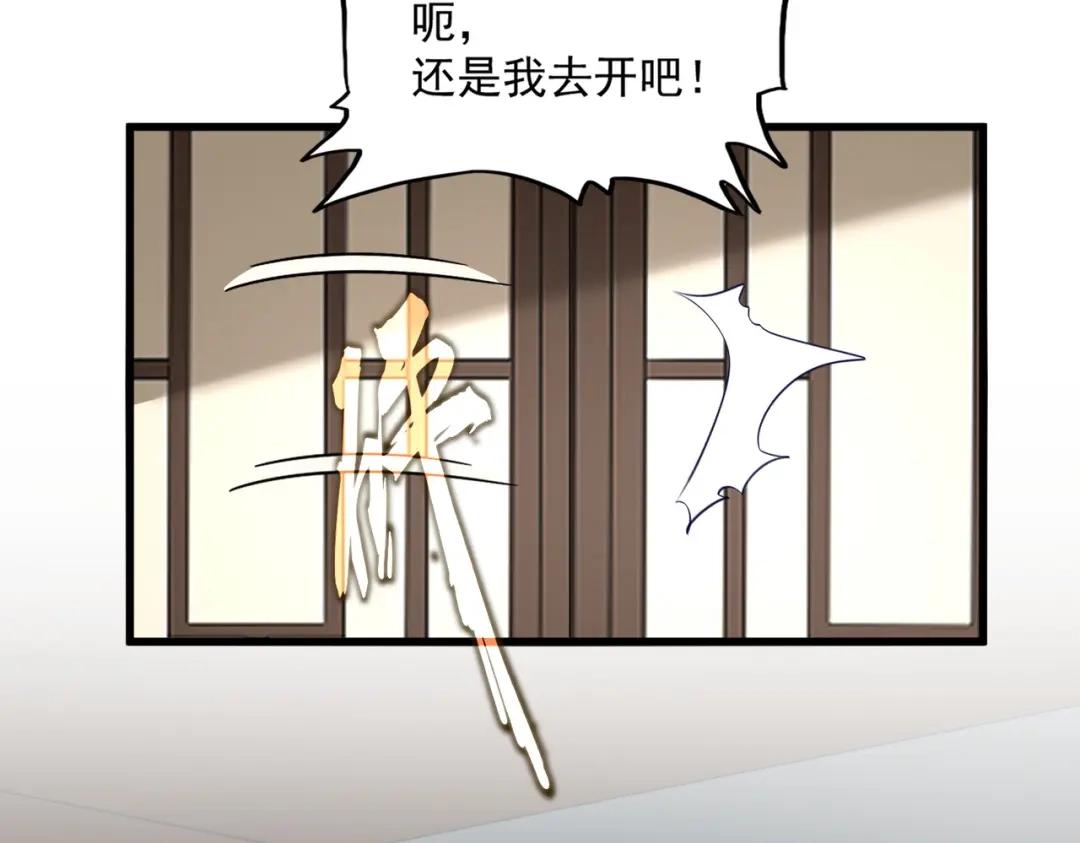 第883话 忽悠 第19页