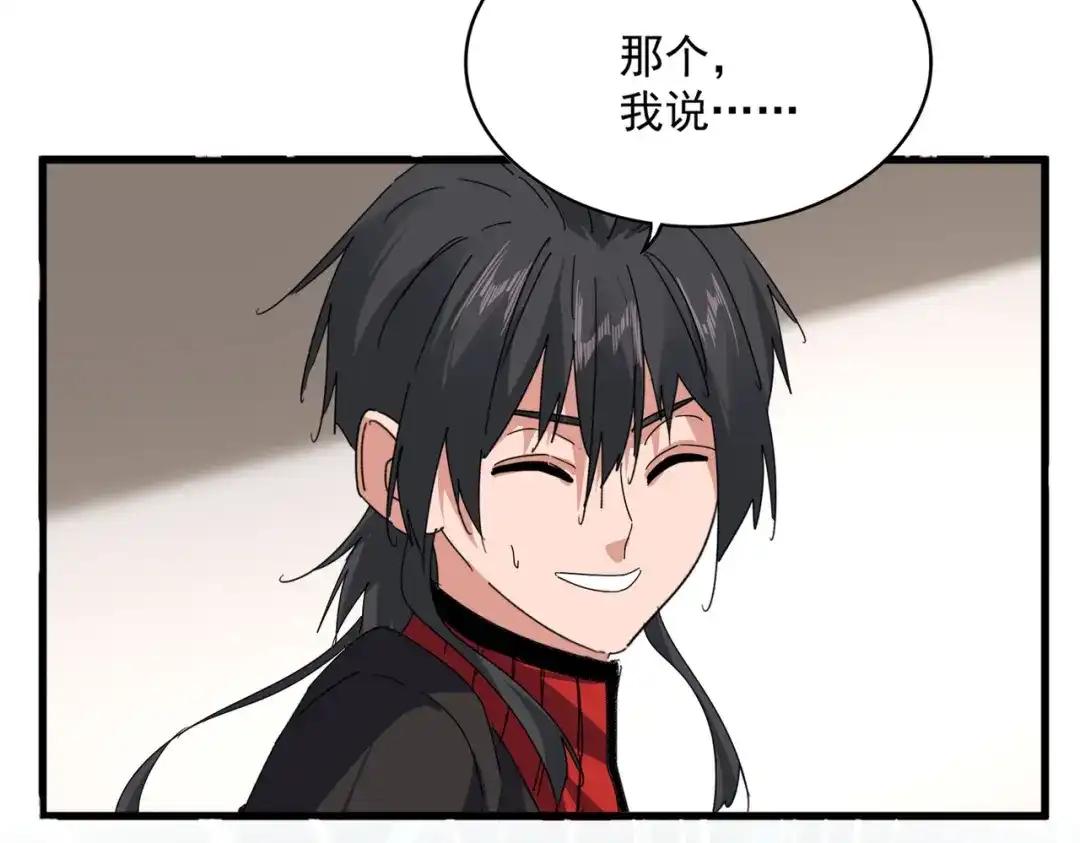 第883话 忽悠 第22页