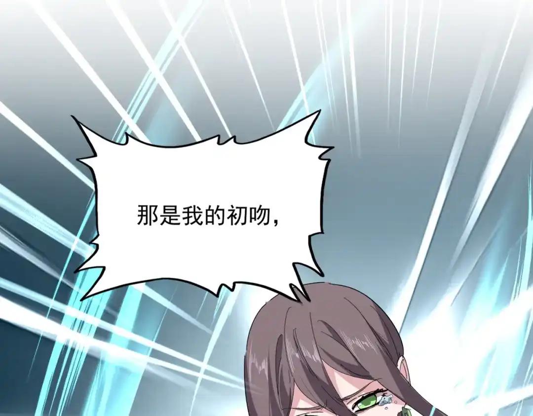 第883话 忽悠 第23页