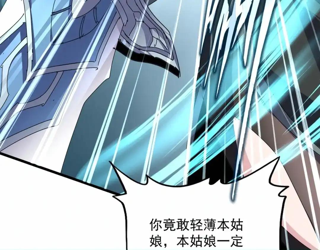 第883话 忽悠 第25页