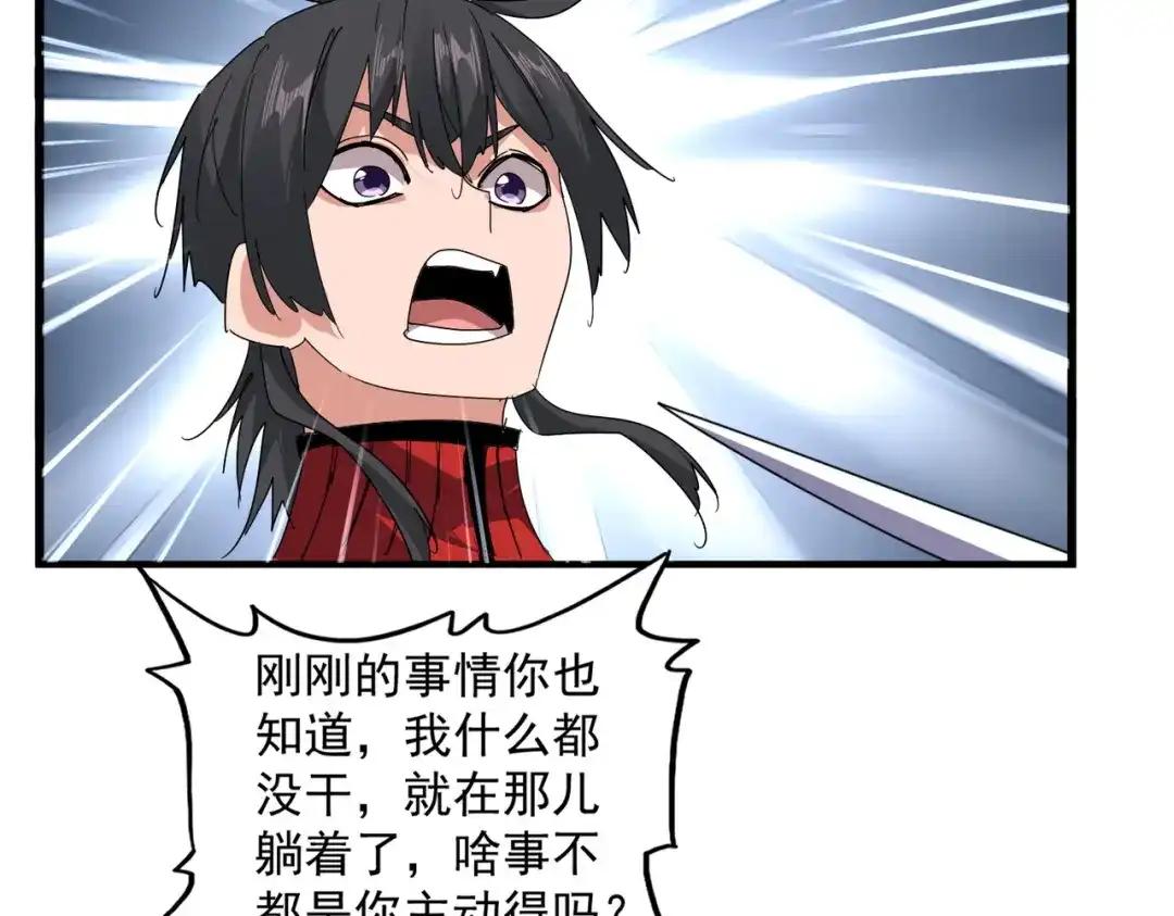 第883话 忽悠 第27页