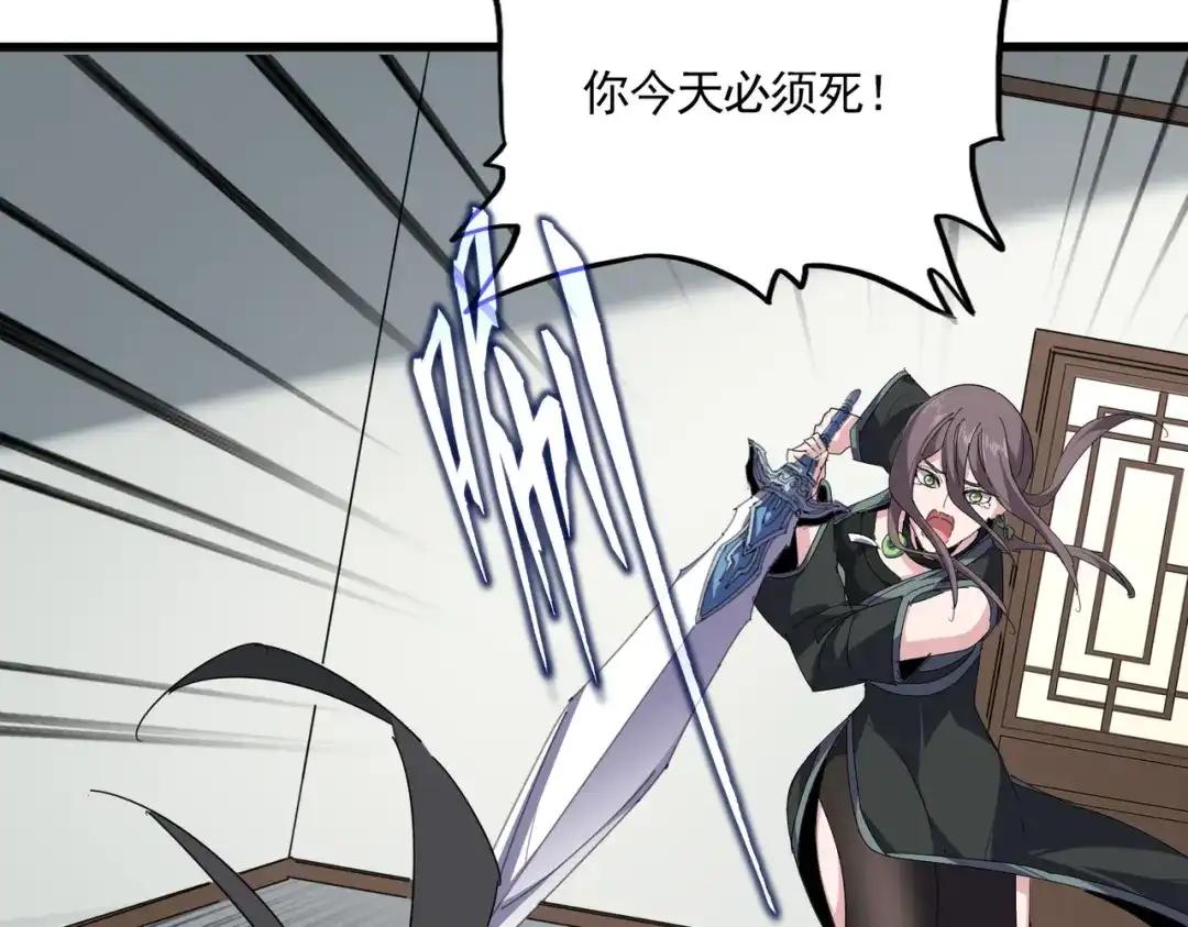 第883话 忽悠 第33页