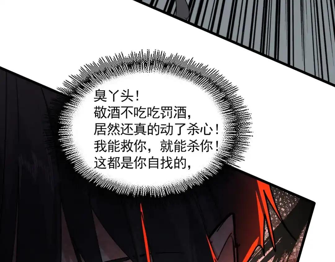 第883话 忽悠 第35页