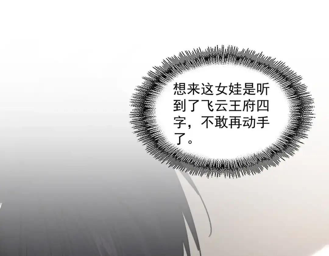 第883话 忽悠 第42页