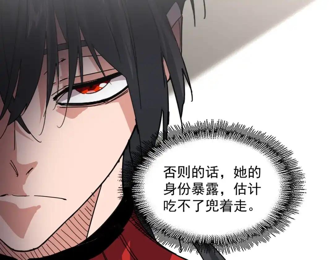第883话 忽悠 第43页