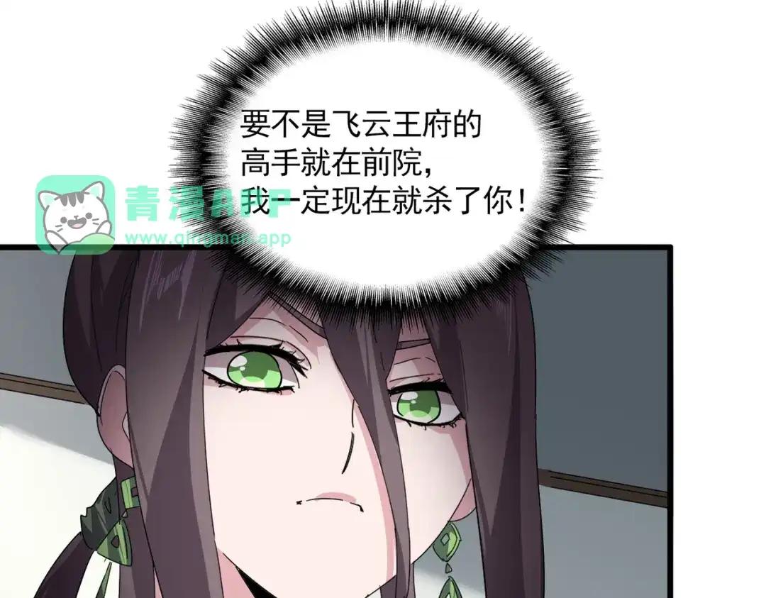 第883话 忽悠 第46页