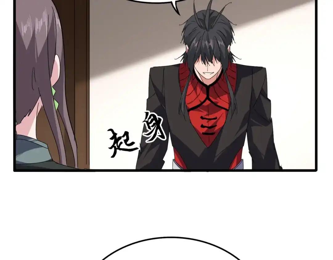 第883话 忽悠 第49页
