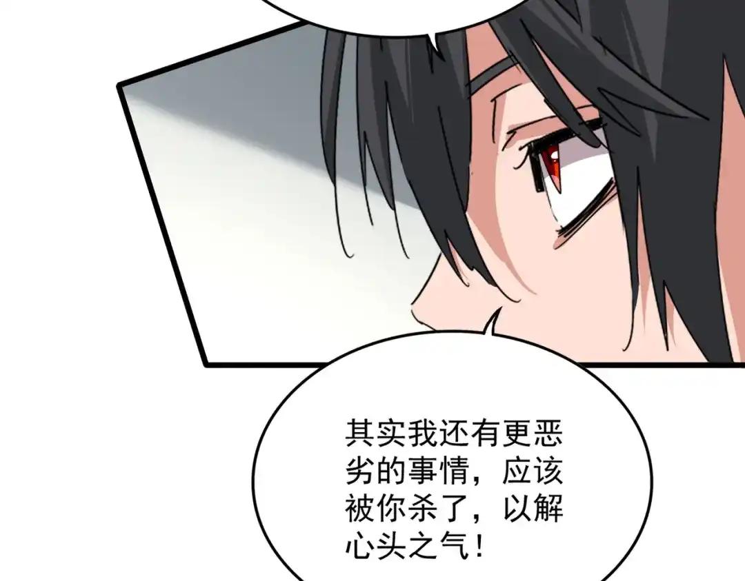 第883话 忽悠 第52页