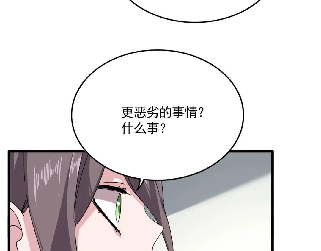 第883话 忽悠 第53页