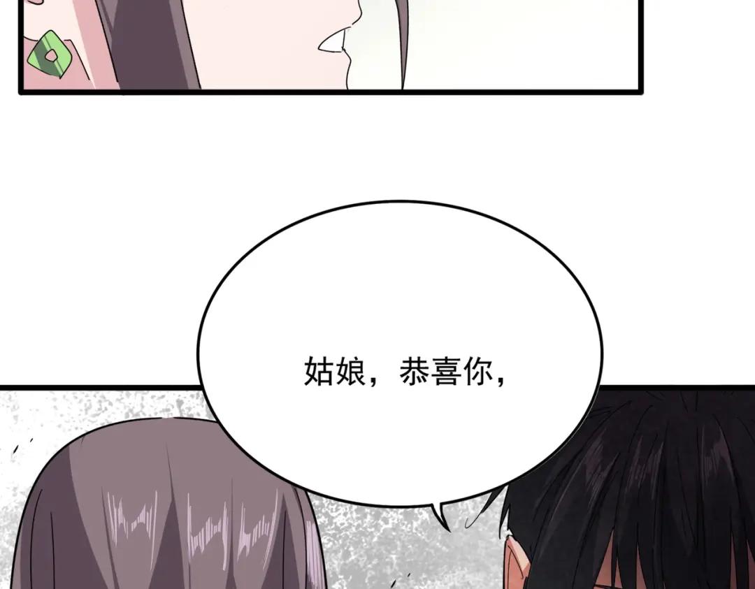 第883话 忽悠 第54页