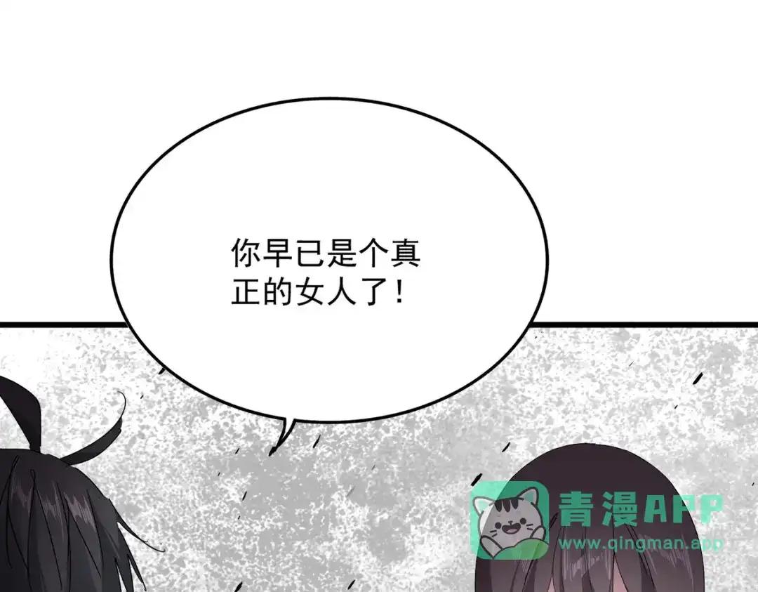 第883话 忽悠 第56页