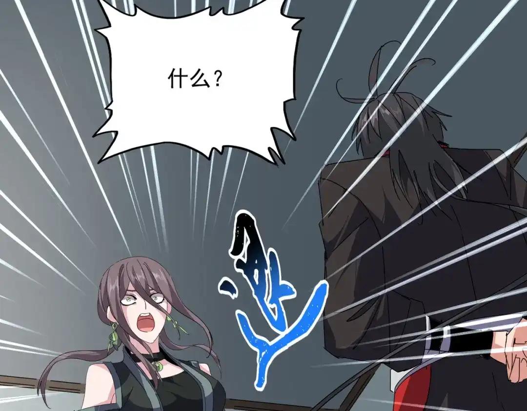 第883话 忽悠 第58页