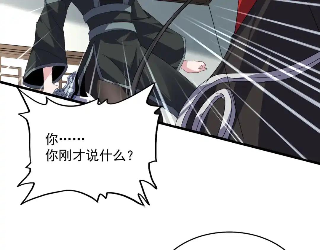 第883话 忽悠 第59页